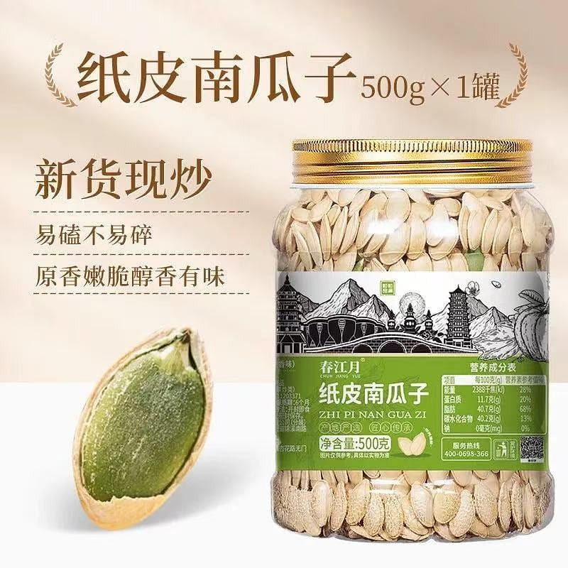 【春江月】纸皮南瓜子 原味南瓜籽 1罐 500 克