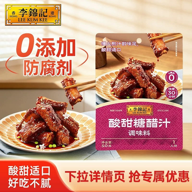 Lee Kum Kee Sweet and Sour Sauce 50g*3 150 g