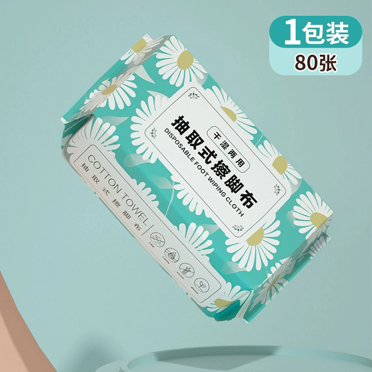 一次性擦脚巾加厚洗脚巾20*20cm