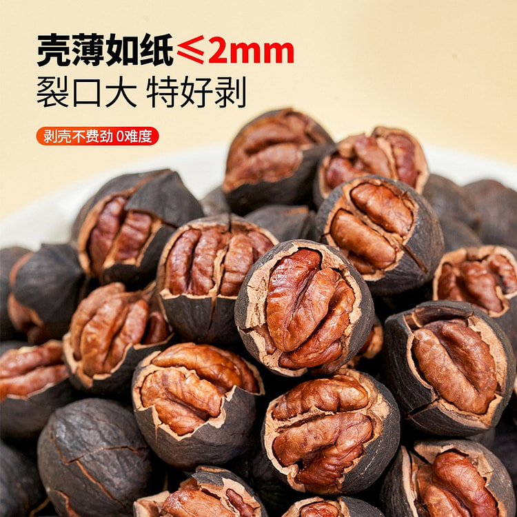 临安手剥水煮山核桃