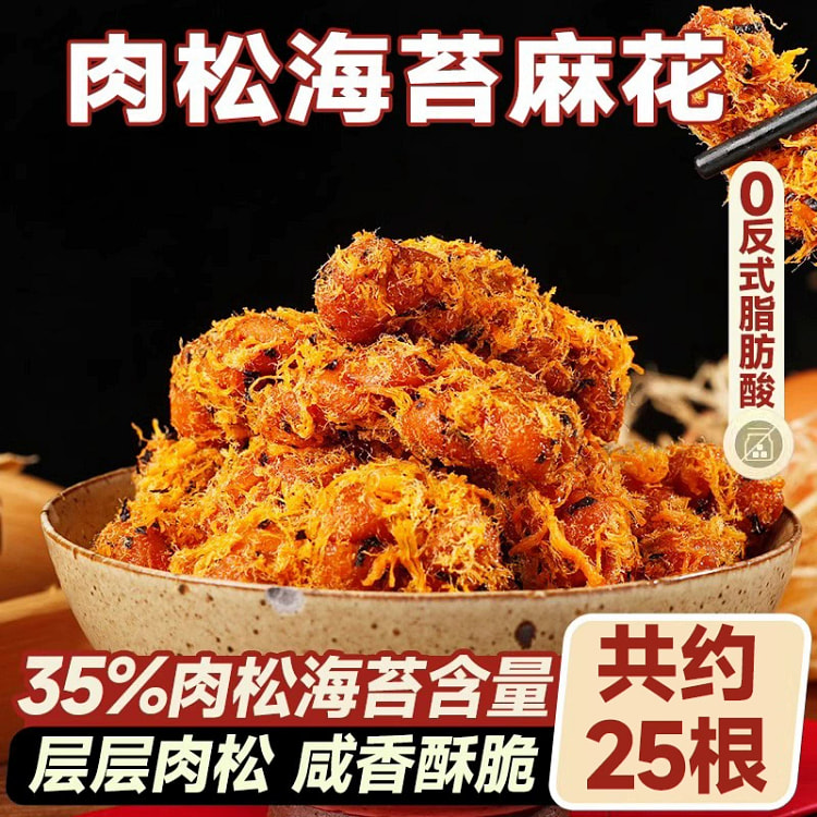 Nori meat floss twisted snack *1 can