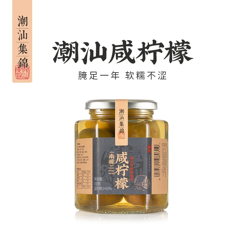 潮汕 鹹檸檬 製作鹹檸七 軟糯不澀 530 克 - Weee!
