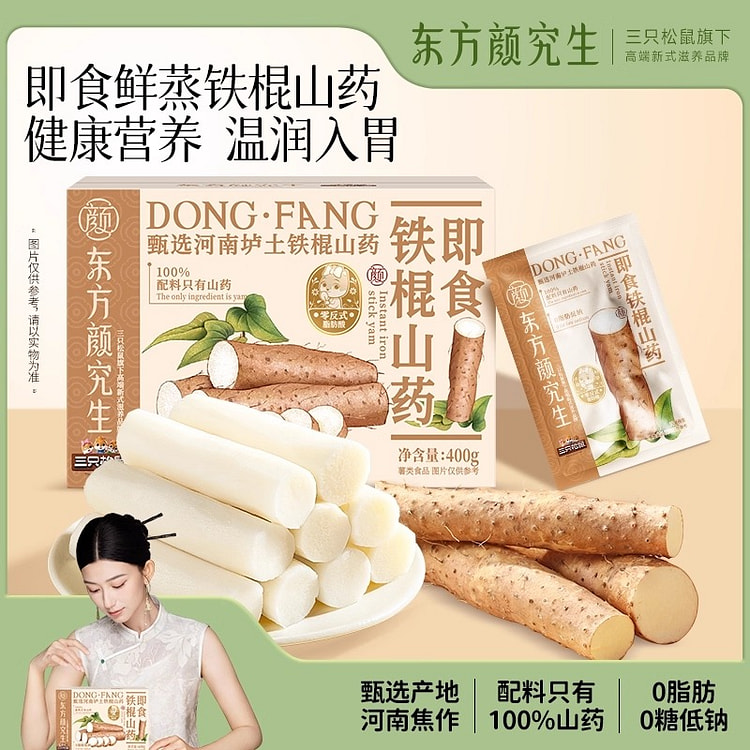 三只松鼠鲜蒸铁棍山药免煮即食健康解馋零食减脂早晚餐 400 克