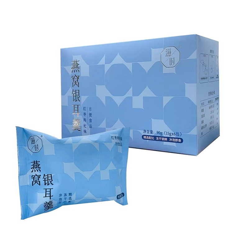 滋时 即食冲泡燕窝银耳羹 90g/盒 15g*6包
