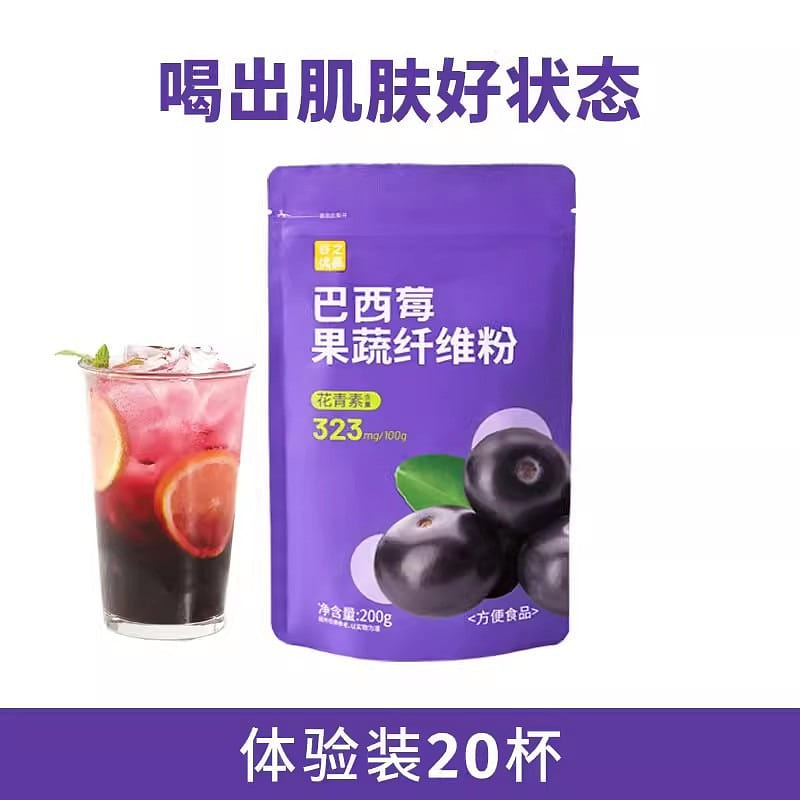 【谷之优品】巴西莓果蔬纤维粉 acai花青素膳食纤维蔬菜果汁冲饮 200g/袋 200 克