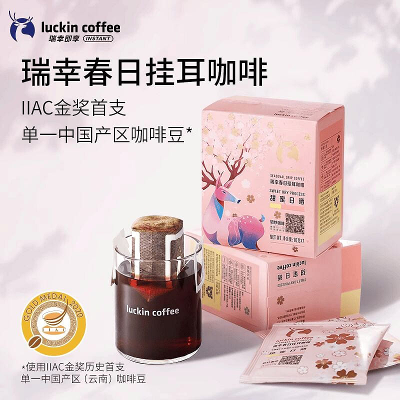 Cherry Blossom Season Limited Ear Hanging Coffee 70 g