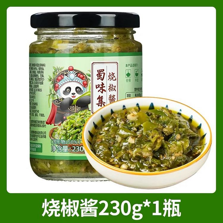 【蜀味集】烧椒酱 炭烤辣椒酱 拌饭拌面夹馒头 230 克