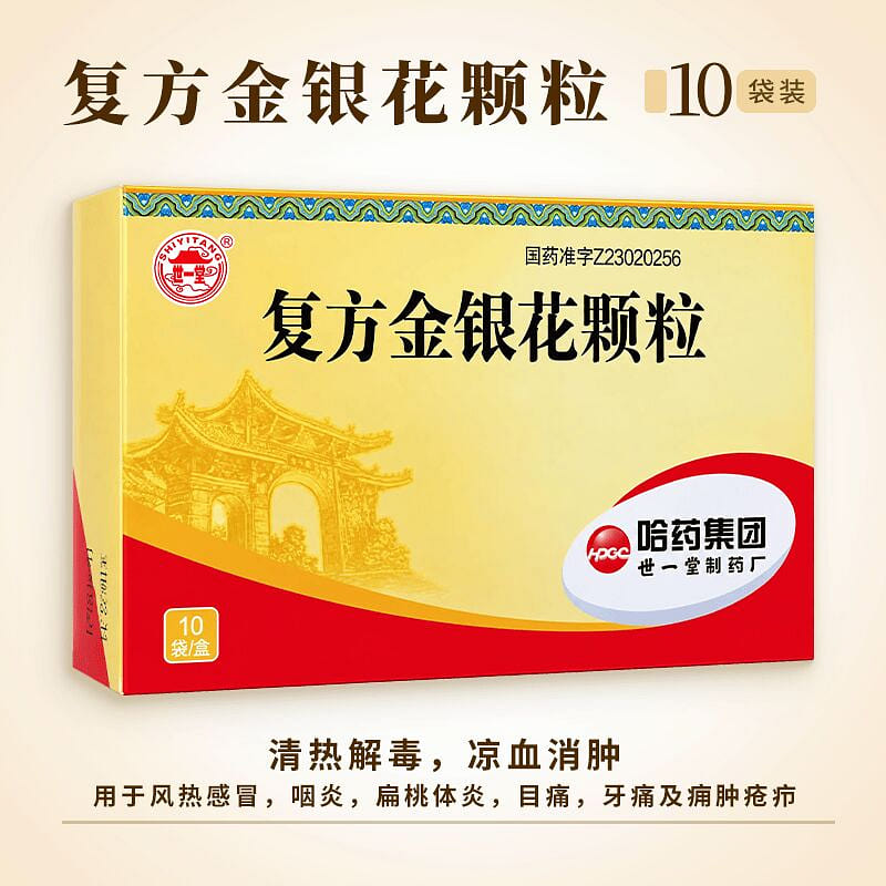 Fufang Jinyinhua Keli 10g*10bags 1 box