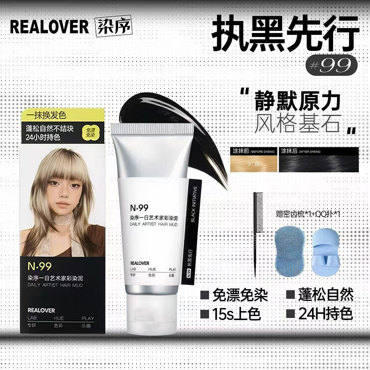One-time dye-free hair dye black 30 g