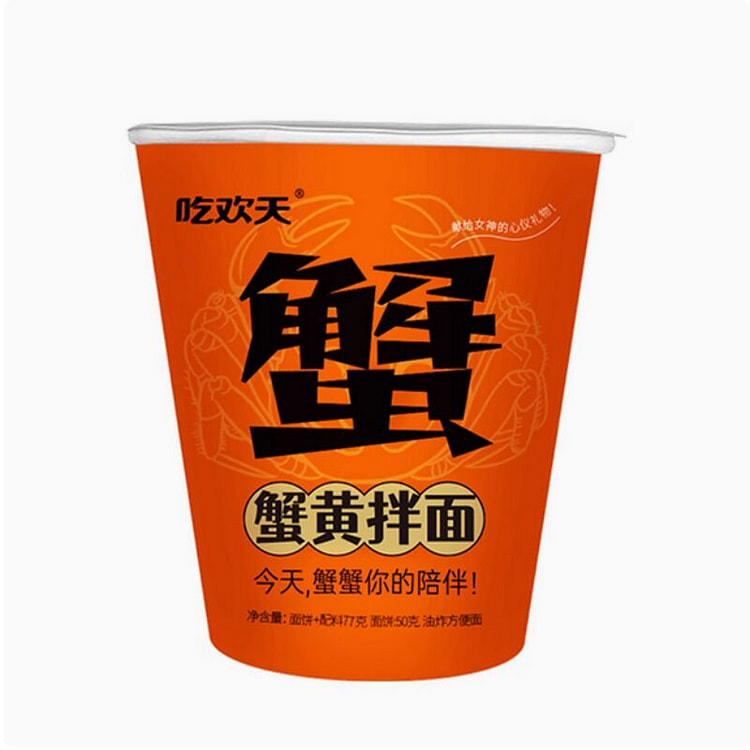 吃欢天 蟹黄拌面桶装方便面方便速食小面零食*1