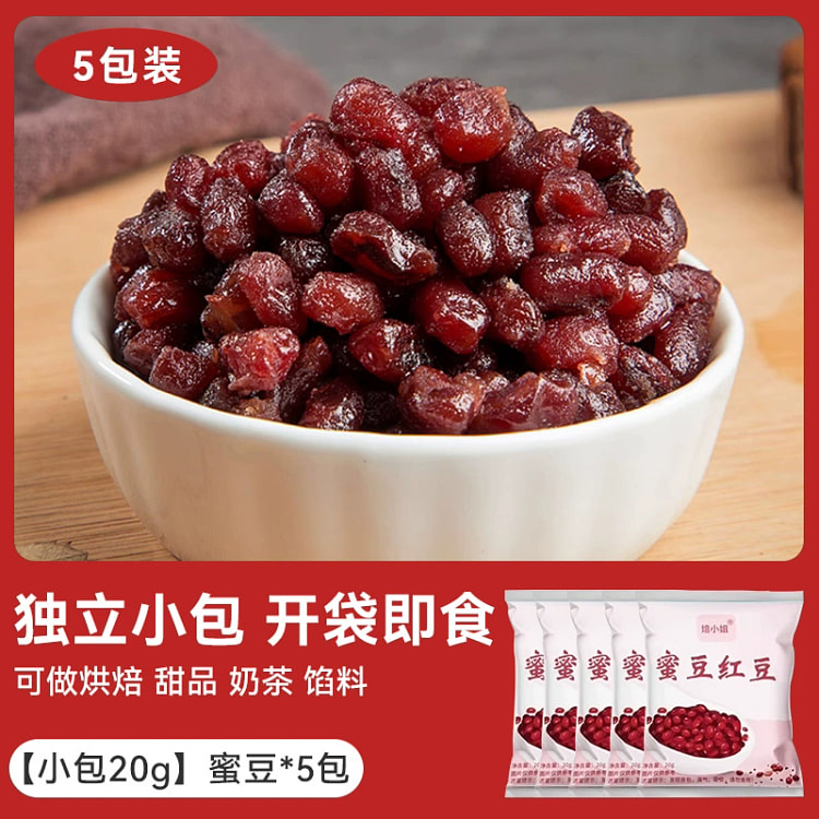 焙小姐红豆蜜即食糖纳红小豆蜜豆烘焙甜品专用100g