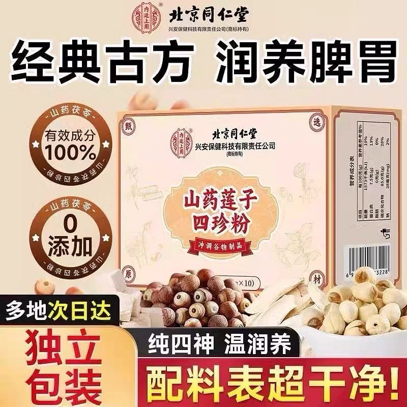 Chinese Yam & Lotus Seed Four-Ingredient Nourishin 100 g