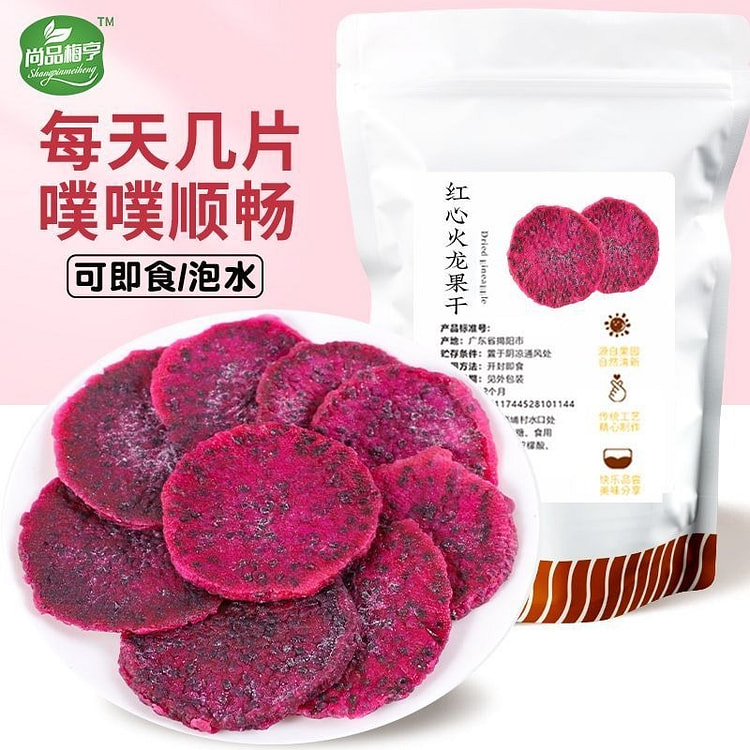 尚品梅亨云南西双版纳红心火龙果干158g*1
