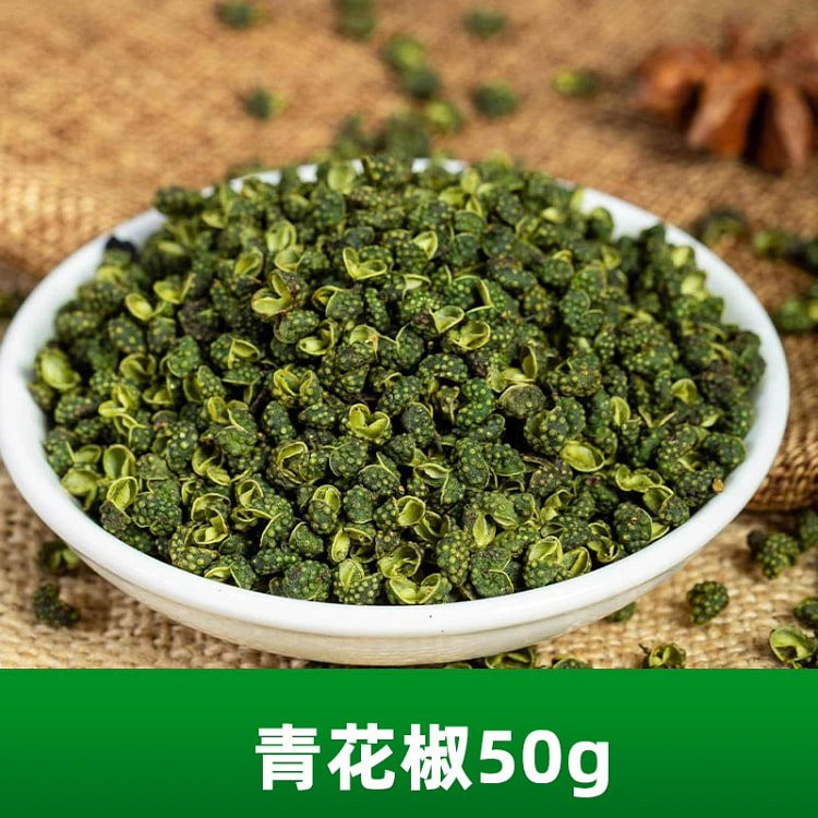 青花椒50g调料香料调味料家用佐料干卤料