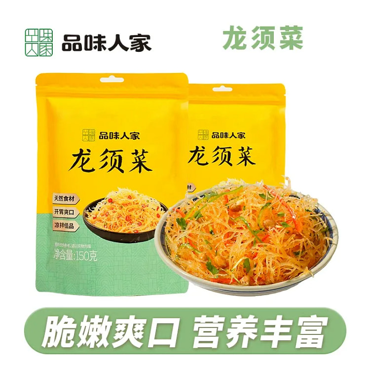 品味人家龙须菜干货150g*1袋 150 克