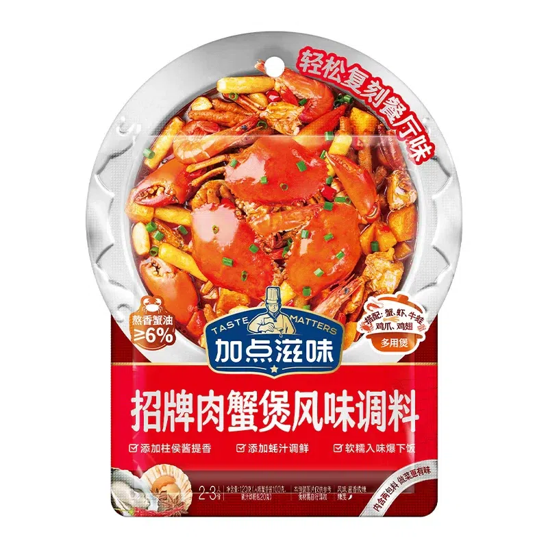Add Some Flavor Crab Hotpot Seasoning 120g 120 g