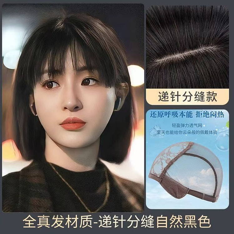 假发一刀切整顶式假发套自然黑1件