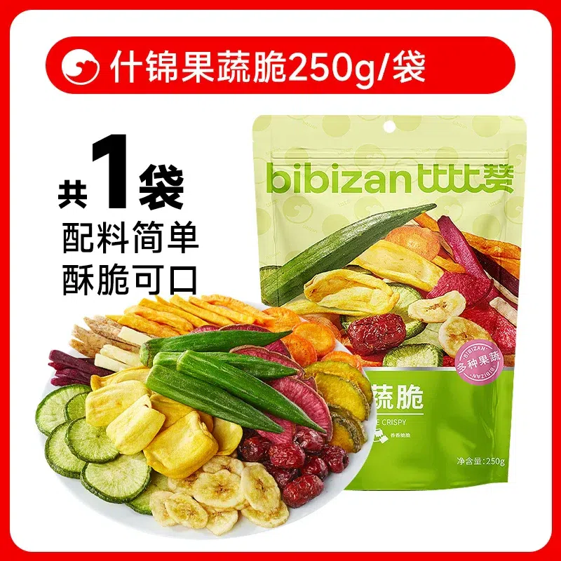 Bibi Zan Mixed Fruit & Veggie Crisps 250g/bag. 250 g