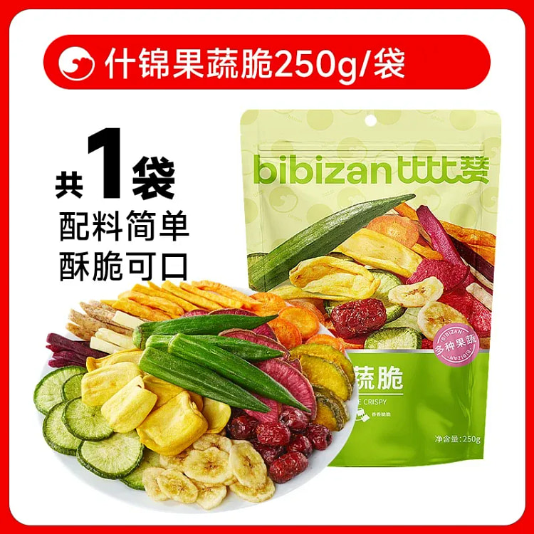 Bibi Zan Mixed Fruit & Veggie Crisps 250g/bag 250 g