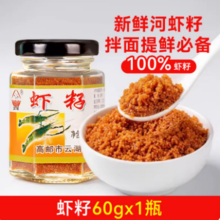 淡水虾籽提鲜调味料 60 克