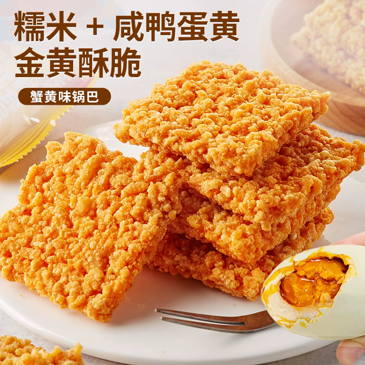 比比赞锅巴蟹黄味追剧小零食250g