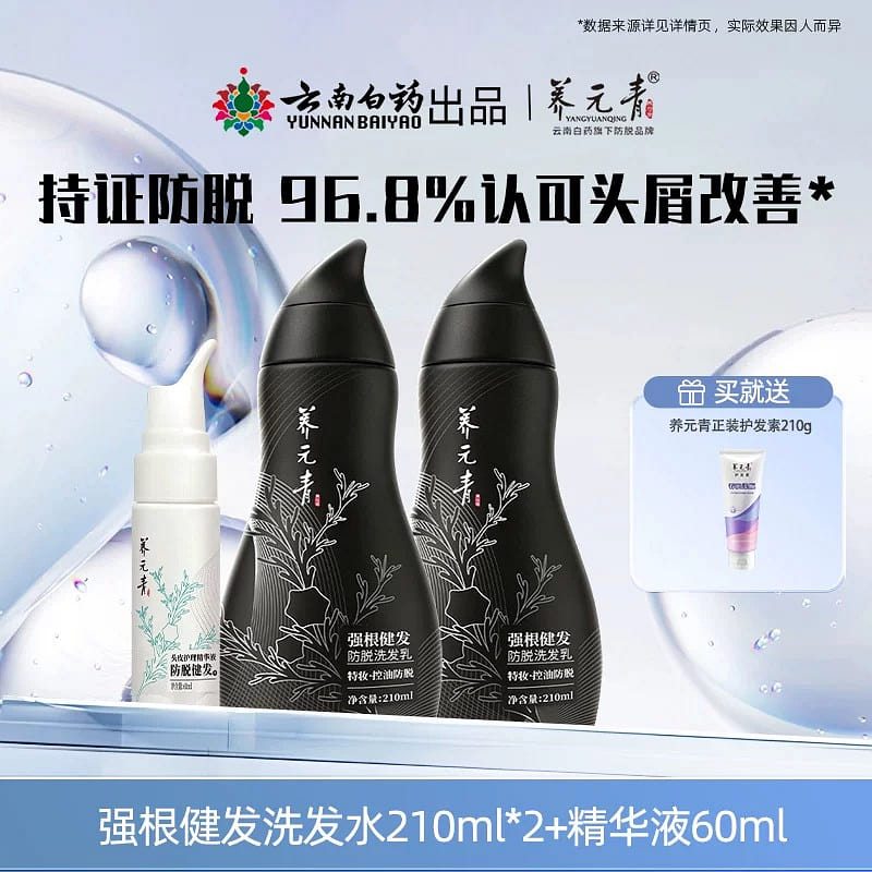Black gourd CP anti stripping shampoo+essence 1 each