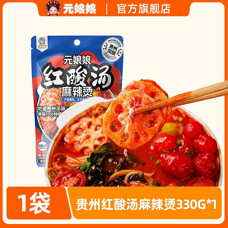元娘娘贵州红酸汤麻辣烫速食面解馋夜宵网红爆款泡面 330 克