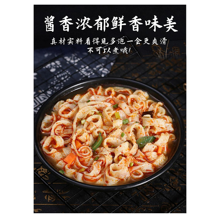麻酱凉皮（拌面）120g*1包