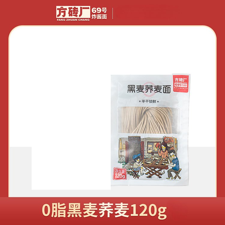方砖厂69号黑麦荞麦面 120g*1包装