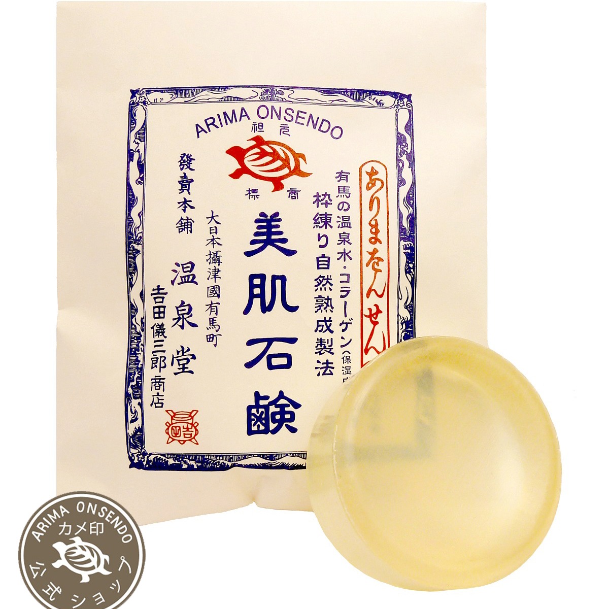 【日本直郵】日本有馬溫泉 碳酸泉美肌皁 天然溫泉原湯熟成製法保溼潔面銀泉皁 100g 100 克