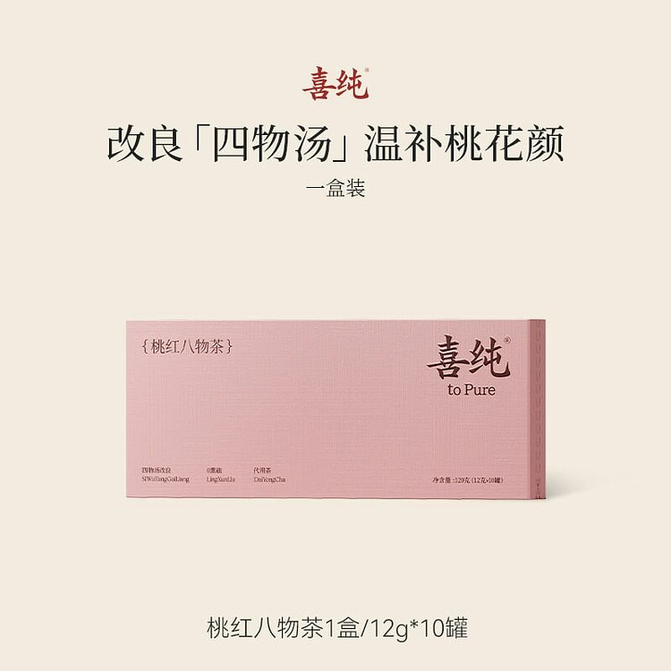 喜纯桃红八物茶12g*10罐
