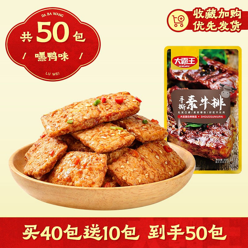 Black Crow Flavored Vegetarian Tofu Steak 500 g