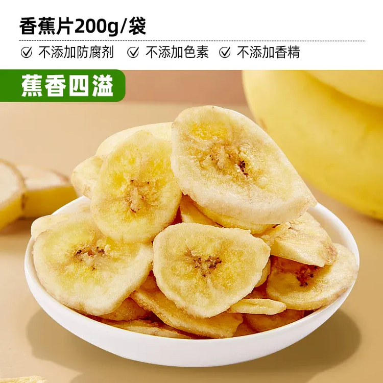 Bibi Zan Banana Crisps 200g/bag 200 g