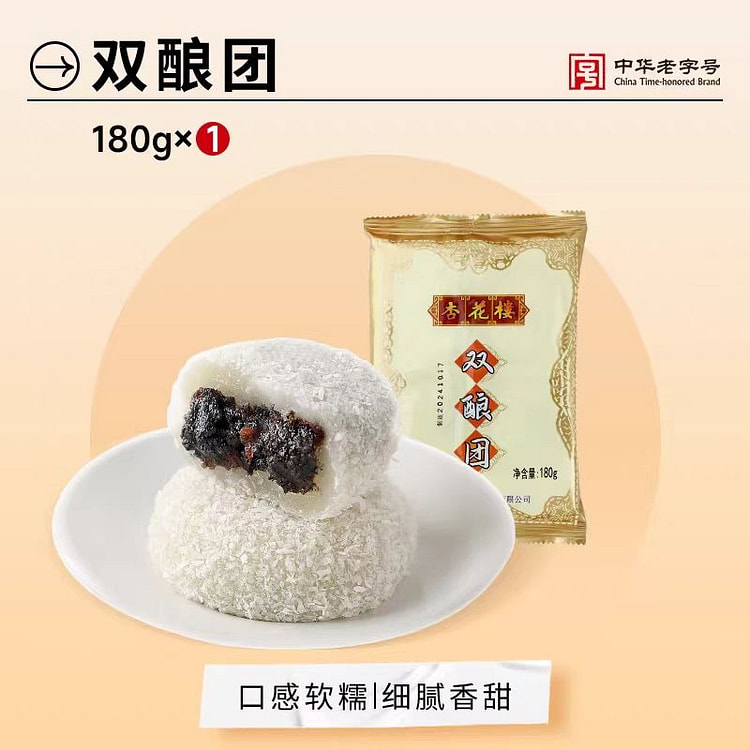 杏花楼双酿团 椰丝豆沙黑芝麻麻薯【2袋】