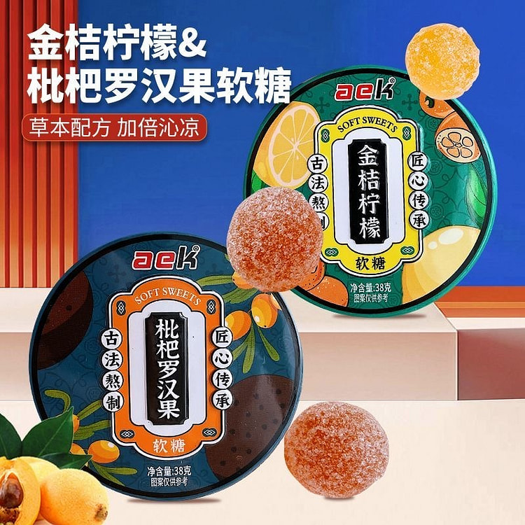 金桔柠檬润喉软糖枇杷罗汉果软糖清凉护嗓薄荷糖各1盒