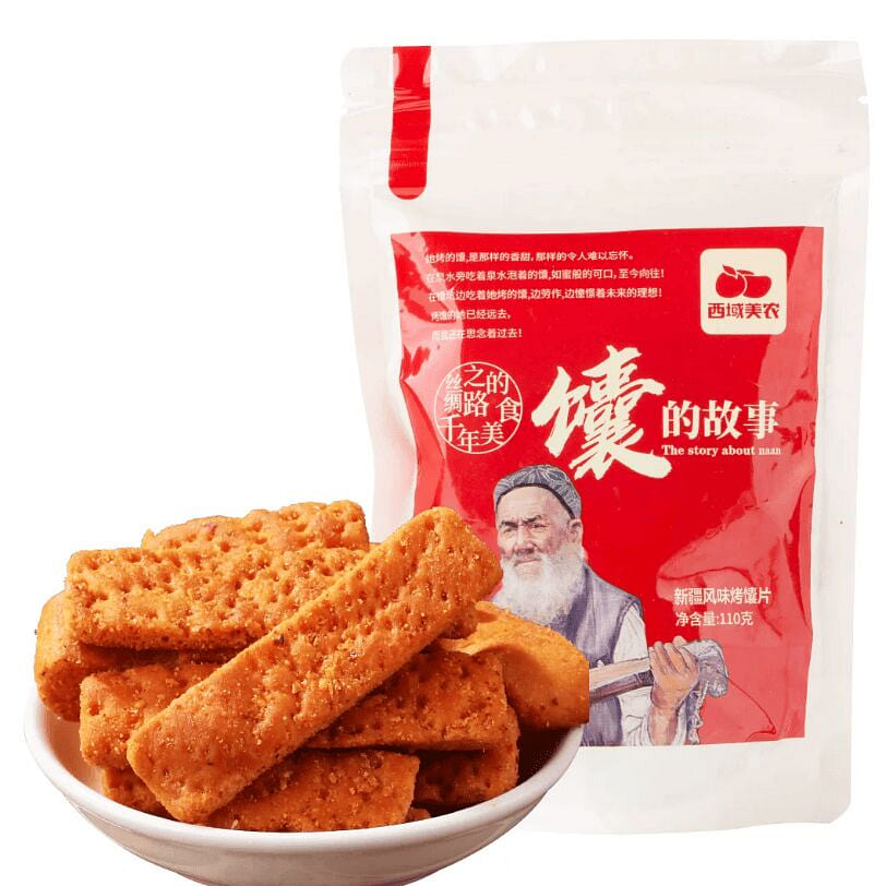 Spicy Roasted Naan Chips 110g 110 g
