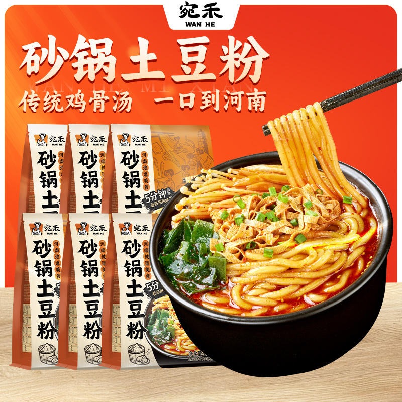 宛禾】网红砂锅土豆粉方便速食- Weee!