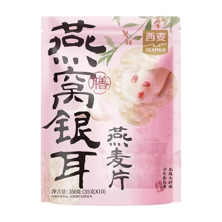 西麦燕窝银耳燕麦片营养早餐冲泡即食谷物代餐健康速食 350 克