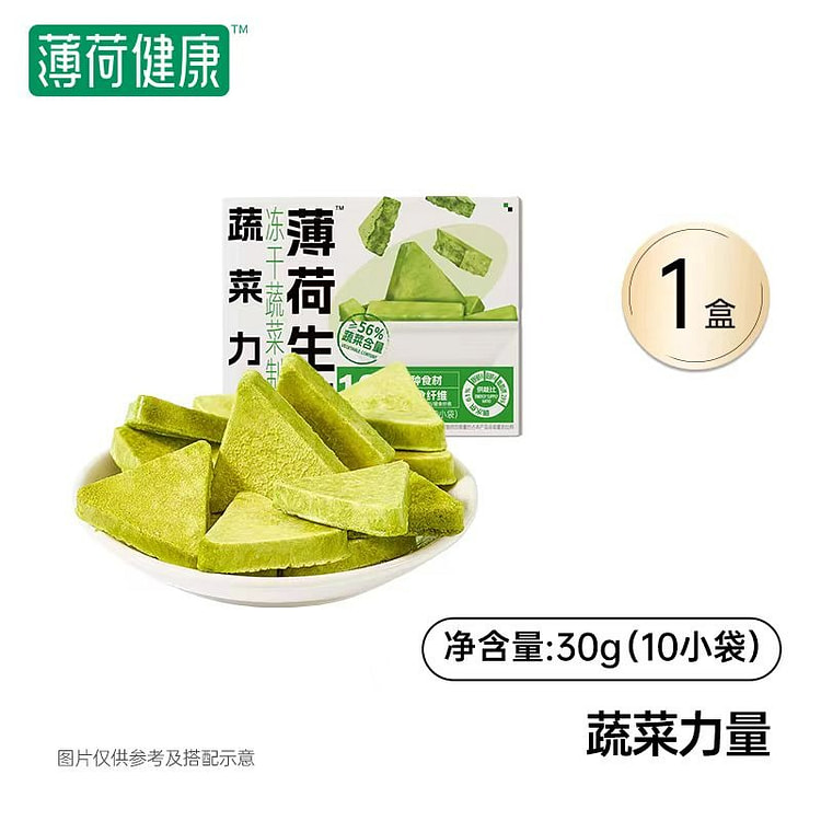 薄荷生活冻干蔬菜 高纤维0反代餐【1盒*10小袋】