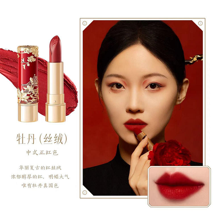 故宫文创 花神口红 牡丹 丝绒质地 1只 1 份