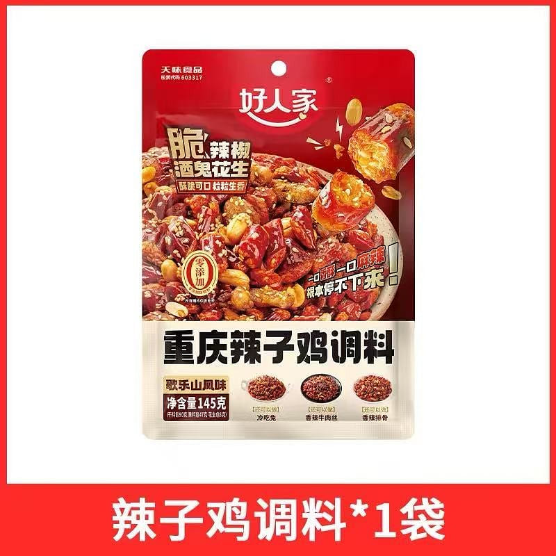 Haorenjia Chongqing Spicy Chicken Seasoning 1 Bag 145 g