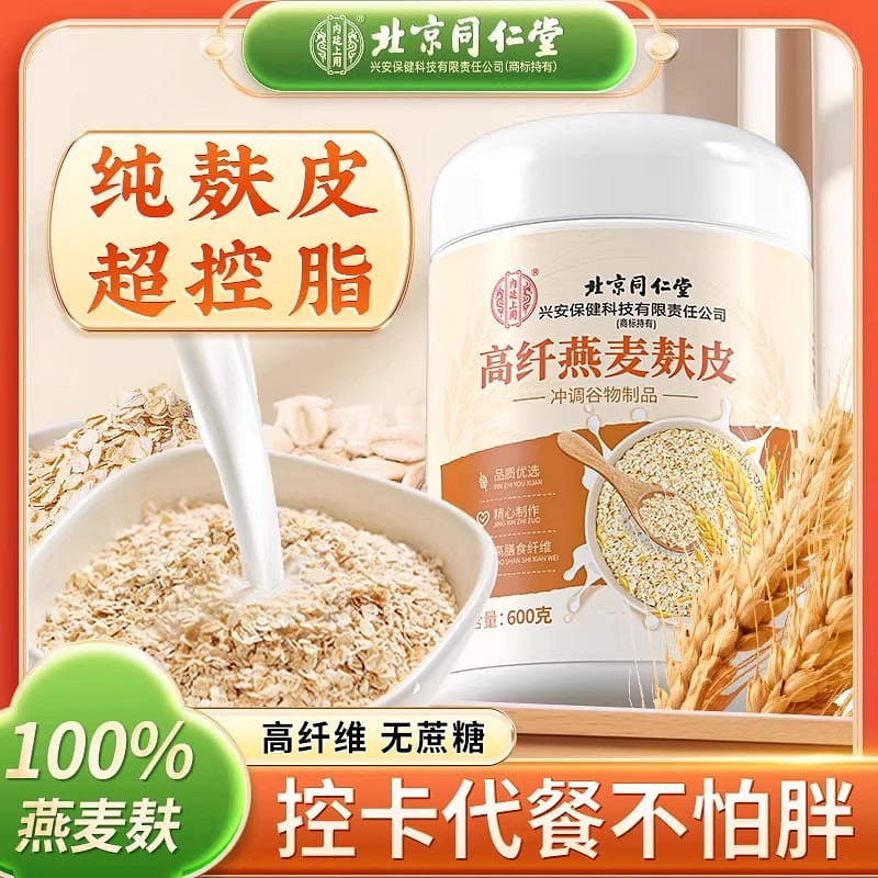High-fiber pure oatmeal 600g per can 600 g