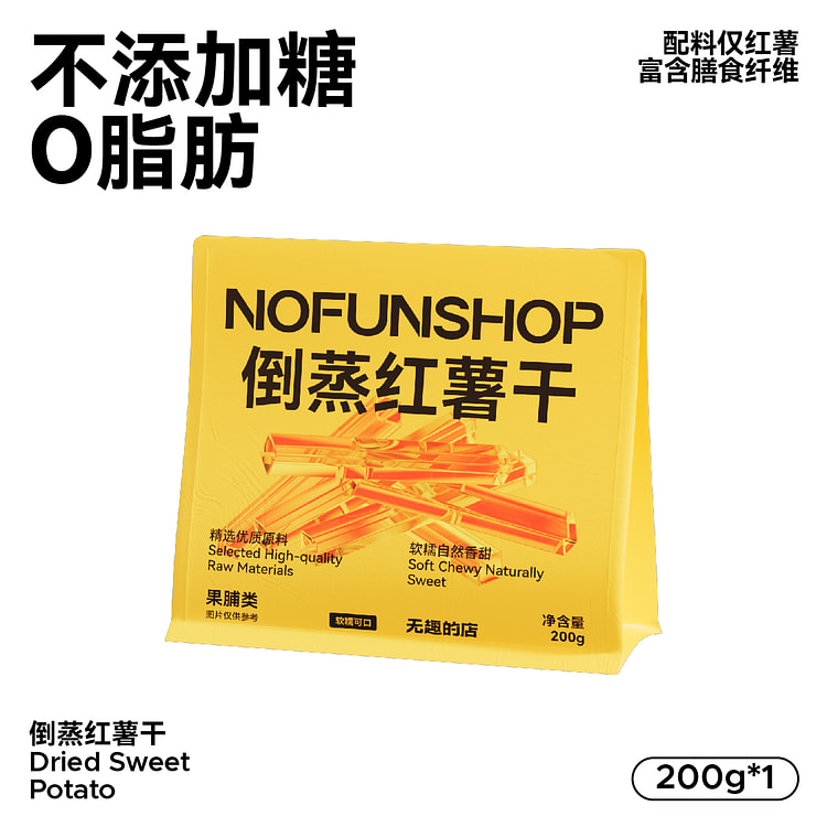 Steamed sweet potato chips, 200g*1 bag