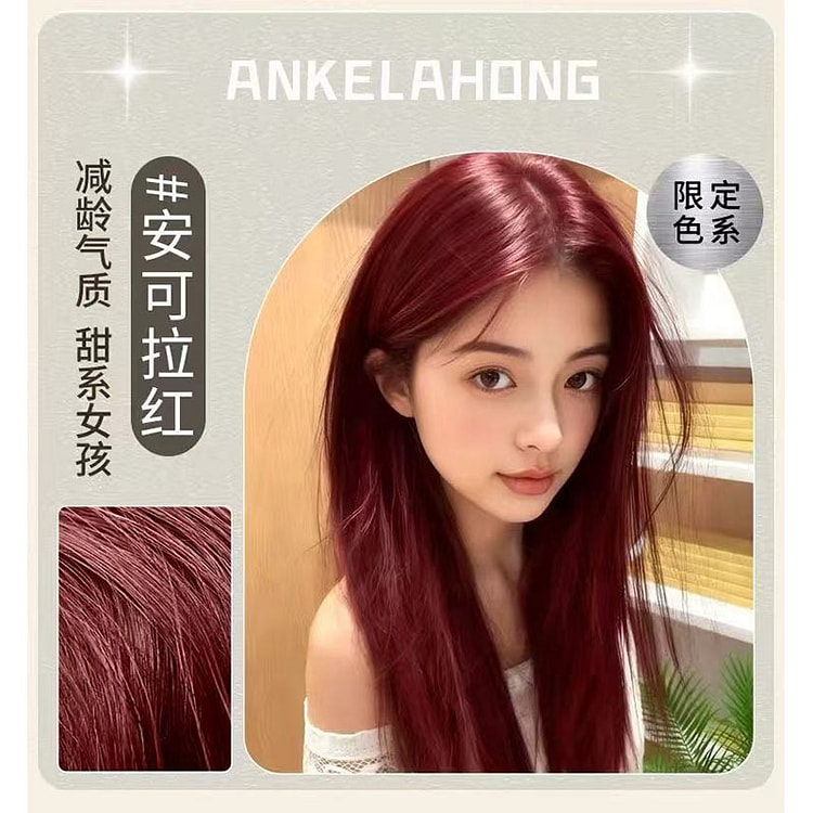 【圣迪卡洛】安可拉红色染发膏 2瓶 400 毫升