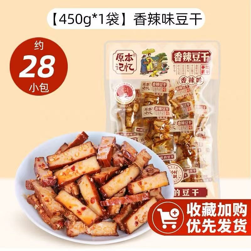 原本记忆平江豆干香辣味 450 克