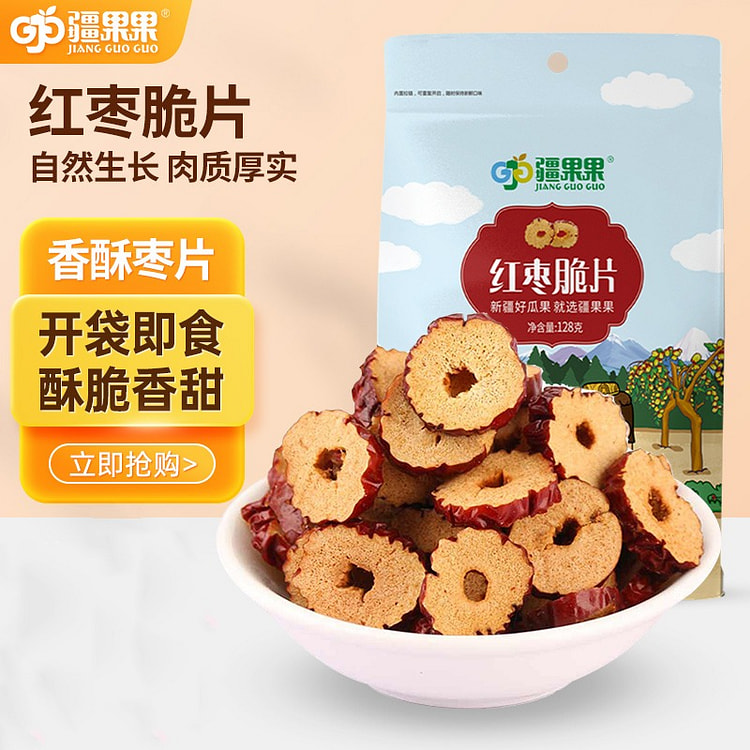 JiangGuoGuo Red Date Crisps 128g*2