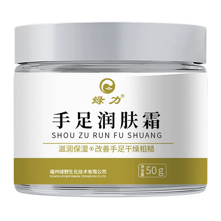 手足润肤霜护手霜 正品防干燥膏50g