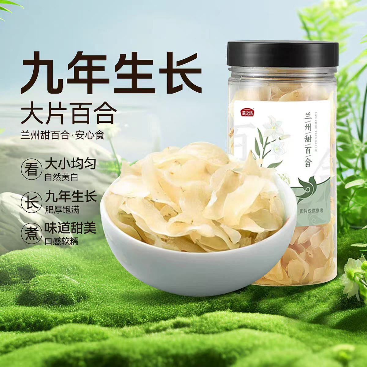 Lanzhou dried lily 90g*1 can 90 g