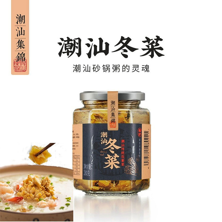 Chaozhou winter vegetables pickles *280g