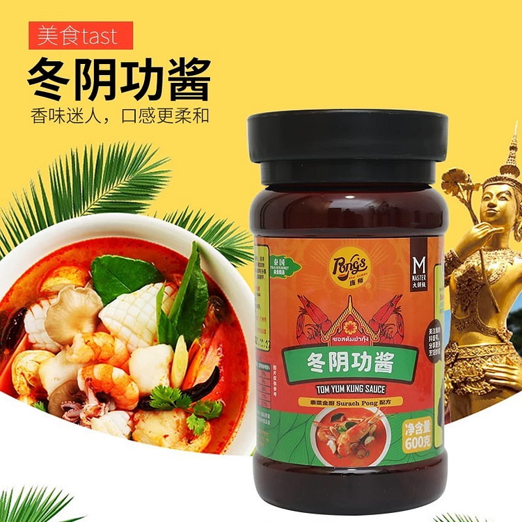 庞师牌冬阴功酱 泰国冬荫功酱海鲜火锅底料